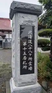 真如院のその他建物