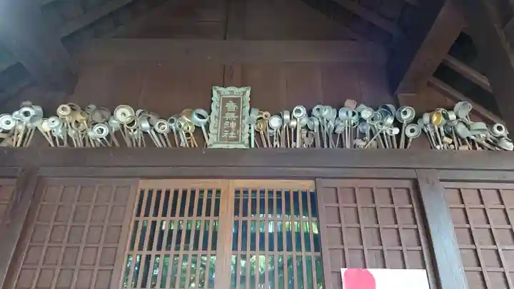 音無神社(静岡県)