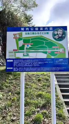 荒神社(北海道)