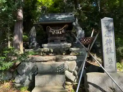 手長神社(長野県)
