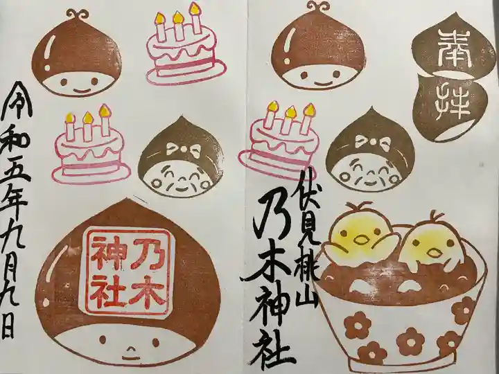 京都乃木神社(京都府)