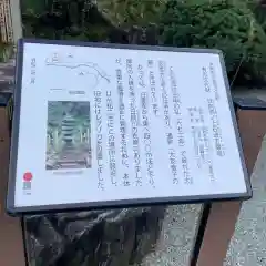 石雲寺(神奈川県)