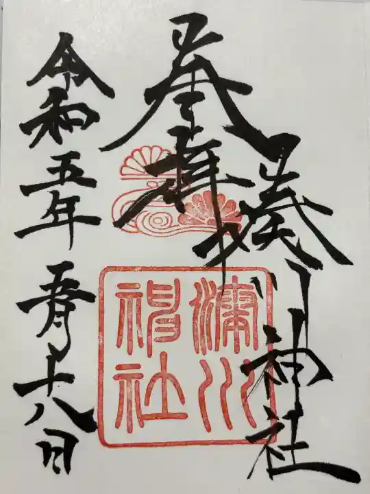 湊川神社(兵庫県)