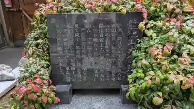 火除天満宮(京都府)