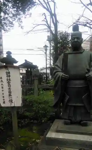 調神社の像