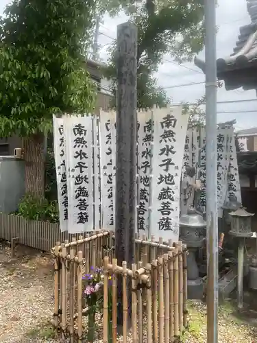 共和山 東光寺(愛知県)