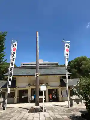 愛知縣護國神社のその他建物