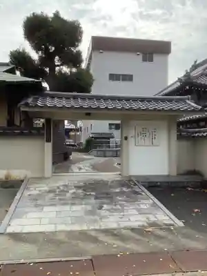 東輪寺(愛知県)