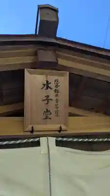 経王寺(京都府)