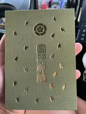 御朱印帳裏面。