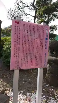 赤羽八幡神社の歴史