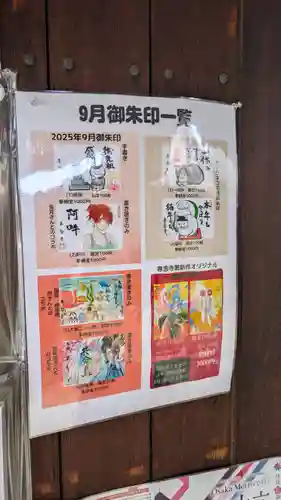 専念寺(大阪府)