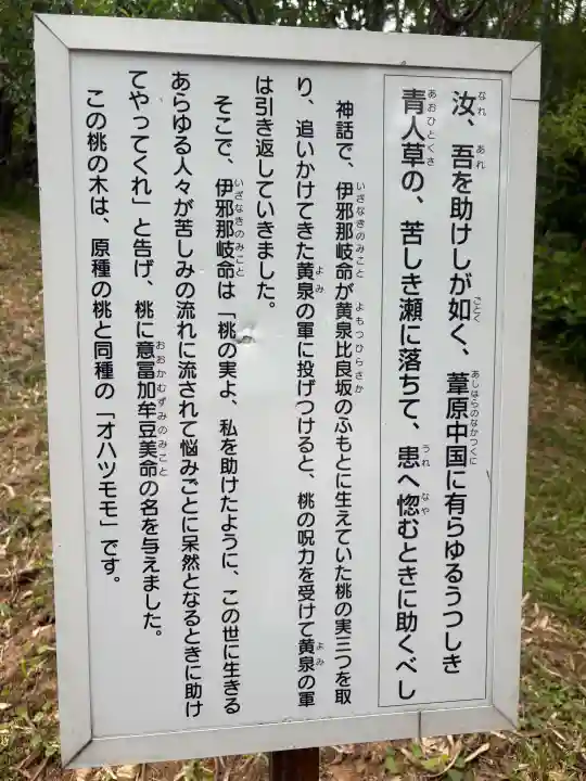 黄泉比良坂(島根県)