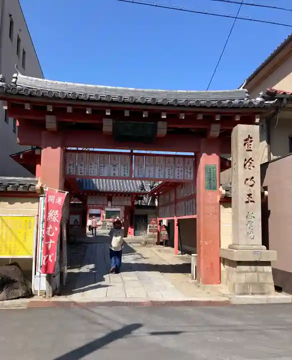 愛染堂勝鬘院の山門・神門