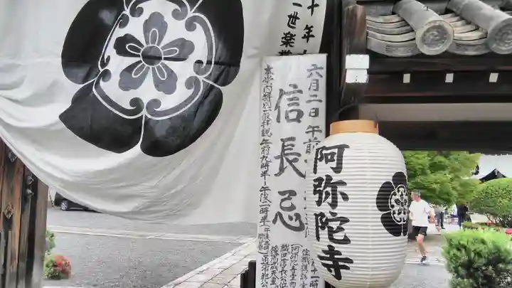 阿弥陀寺のその他建物