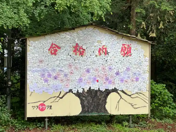 磯部稲村神社(茨城県)
