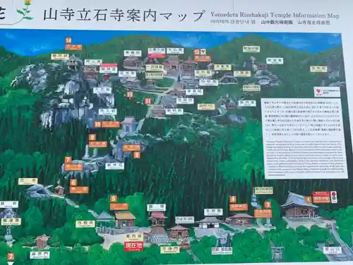 宝珠山 立石寺のその他建物