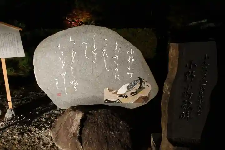 隨心院(随心院)のその他建物