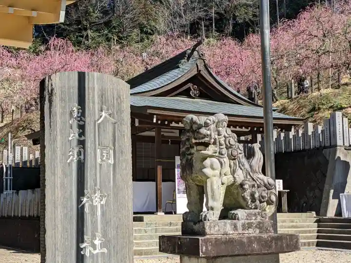 大縣神社の{uncategorized: "未分類", other: "その他", undefined: "問題あり", building: "その他建物", grave: "お墓", sacred_gate: "鳥居", guardian: "狛犬", statue: "像", buddha: "仏像", history: "歴史", nature: "自然", garden: "庭園", animal: "動物", pagoda: "塔", temizu: "手水舎", mountain_gate: "山門・神門", sanctuary: "本殿・本堂", subordinate: "末社・摂社", art: "芸術", scenery: "景色", jizo: "地蔵", ema: "絵馬", goshuin: "御朱印", omikuji: "おみくじ", items: "授与品その他", amulet: "お守り", goshuincho: "御朱印帳", eats: "食事", festival: "お祭り", votive_dance: "神楽", shichigosan: "七五三参", wedding: "結婚式", experience: "体験その他", initially: "初詣", around: "周辺", anti_infection: "感染症対策"}