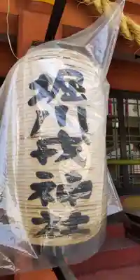 堀川戎神社(大阪府)