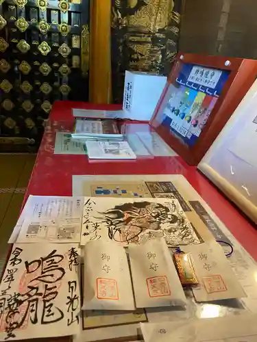 日光東照宮の御朱印