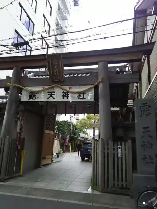 露天神社(お初天神)(大阪府)