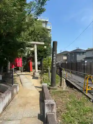 松先稲荷神社(千葉県)