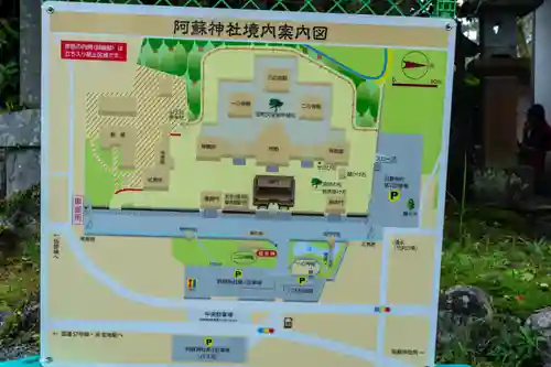 阿蘇神社(熊本県)