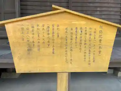 郷照寺(香川県)