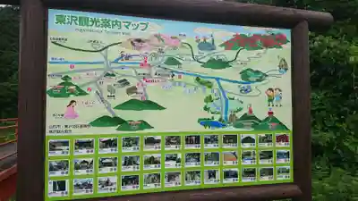 唐松山　護国寺(山形県)