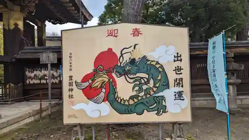 豊国神社(京都府)
