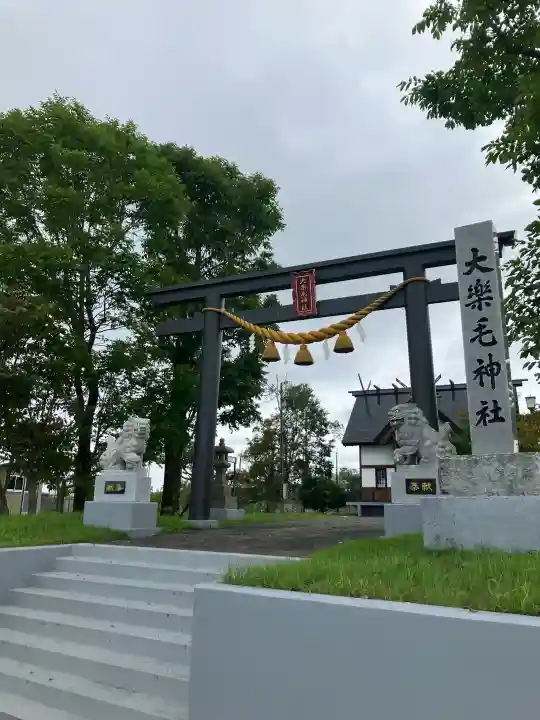 大楽毛神社(北海道)