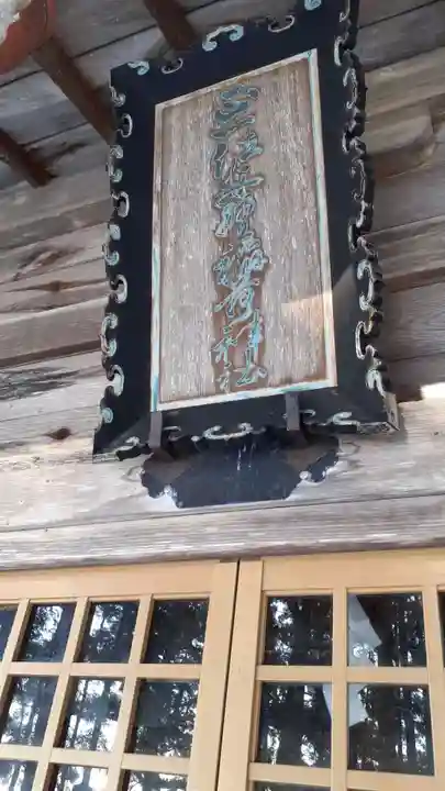 安野稲荷神社のその他建物