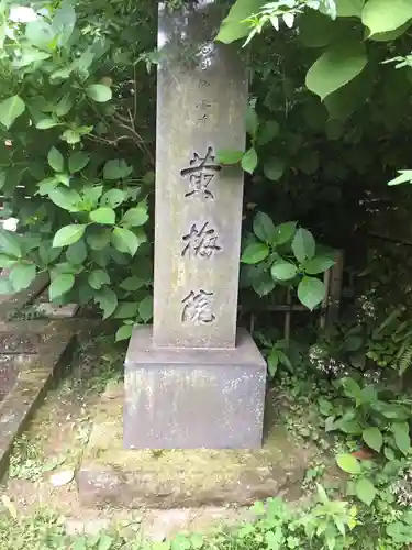 円覚寺(神奈川県)