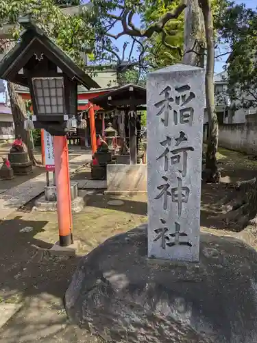 松庵稲荷神社(東京都)