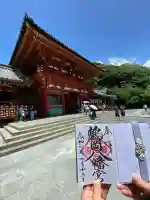 鶴岡八幡宮の御朱印