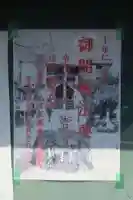 成就寺(三重県)