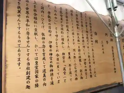 【閉業】小石川大神宮の歴史