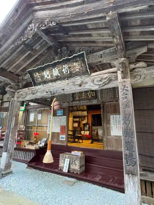 若松寺(山形県)