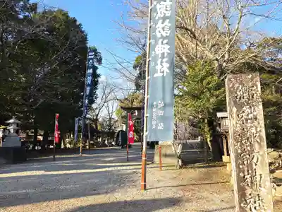 諏訪神社(鹿児島県)