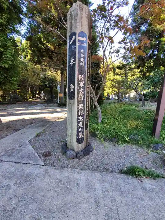 明徳寺(長野県)