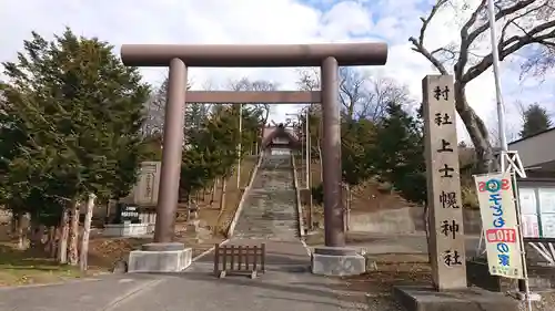 上士幌神社の鳥居