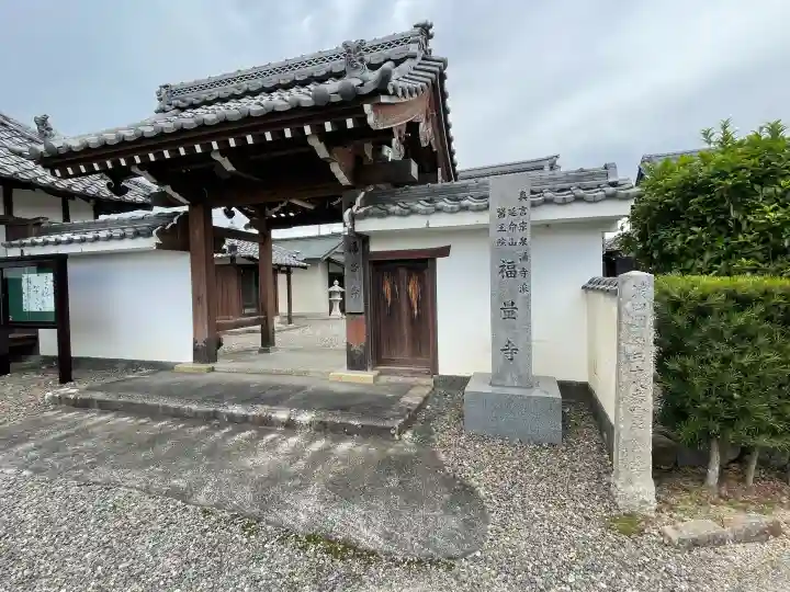 福量寺の{uncategorized: "未分類", other: "その他", undefined: "問題あり", building: "その他建物", grave: "お墓", sacred_gate: "鳥居", guardian: "狛犬", statue: "像", buddha: "仏像", history: "歴史", nature: "自然", garden: "庭園", animal: "動物", pagoda: "塔", temizu: "手水舎", mountain_gate: "山門・神門", sanctuary: "本殿・本堂", subordinate: "末社・摂社", art: "芸術", scenery: "景色", jizo: "地蔵", ema: "絵馬", goshuin: "御朱印", omikuji: "おみくじ", items: "授与品その他", amulet: "お守り", goshuincho: "御朱印帳", eats: "食事", festival: "お祭り", votive_dance: "神楽", shichigosan: "七五三参", wedding: "結婚式", experience: "体験その他", initially: "初詣", around: "周辺", anti_infection: "感染症対策"}