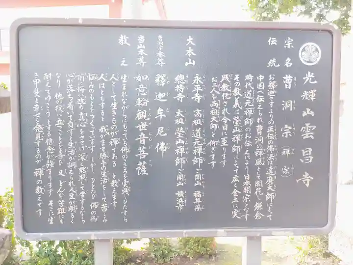 雲昌寺(神奈川県)