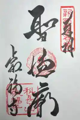 叡福寺の{uncategorized: "未分類", other: "その他", undefined: "問題あり", building: "その他建物", grave: "お墓", sacred_gate: "鳥居", guardian: "狛犬", statue: "像", buddha: "仏像", history: "歴史", nature: "自然", garden: "庭園", animal: "動物", pagoda: "塔", temizu: "手水舎", mountain_gate: "山門・神門", sanctuary: "本殿・本堂", subordinate: "末社・摂社", art: "芸術", scenery: "景色", jizo: "地蔵", ema: "絵馬", goshuin: "御朱印", omikuji: "おみくじ", items: "授与品その他", amulet: "お守り", goshuincho: "御朱印帳", eats: "食事", festival: "お祭り", votive_dance: "神楽", shichigosan: "七五三参", wedding: "結婚式", experience: "体験その他", initially: "初詣", around: "周辺", anti_infection: "感染症対策"}