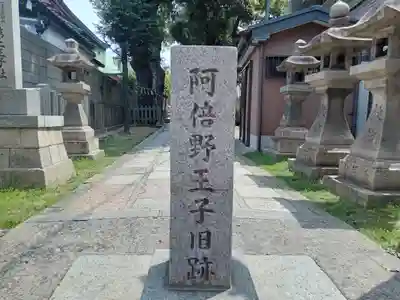 阿倍王子神社のその他建物