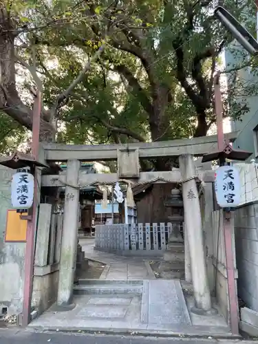 天神ノ森天満宮の鳥居