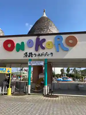 佐野八幡神社(兵庫県)