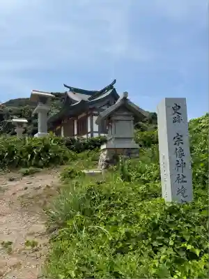 宗像大社沖津宮遥拝所(福岡県)