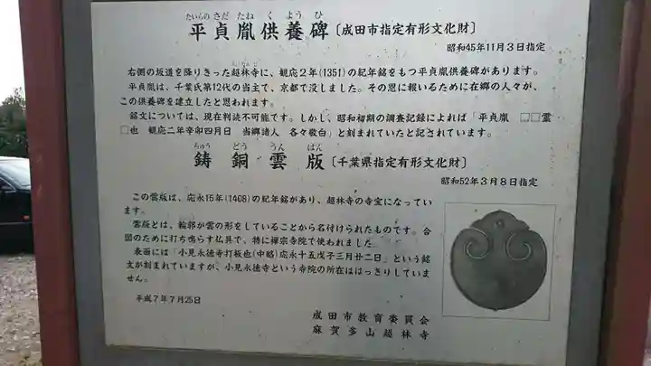 超林寺のその他建物